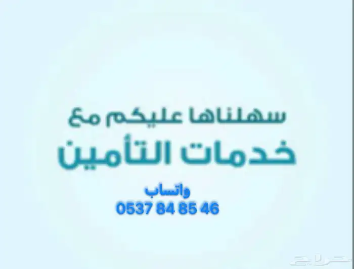 تامين طبي للمقيمين والموظفين اكثر من 1020 تقييم 3