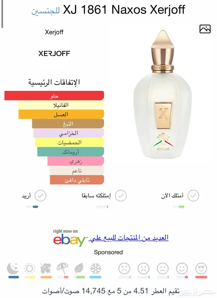 ناكسوس زيرجوف 1