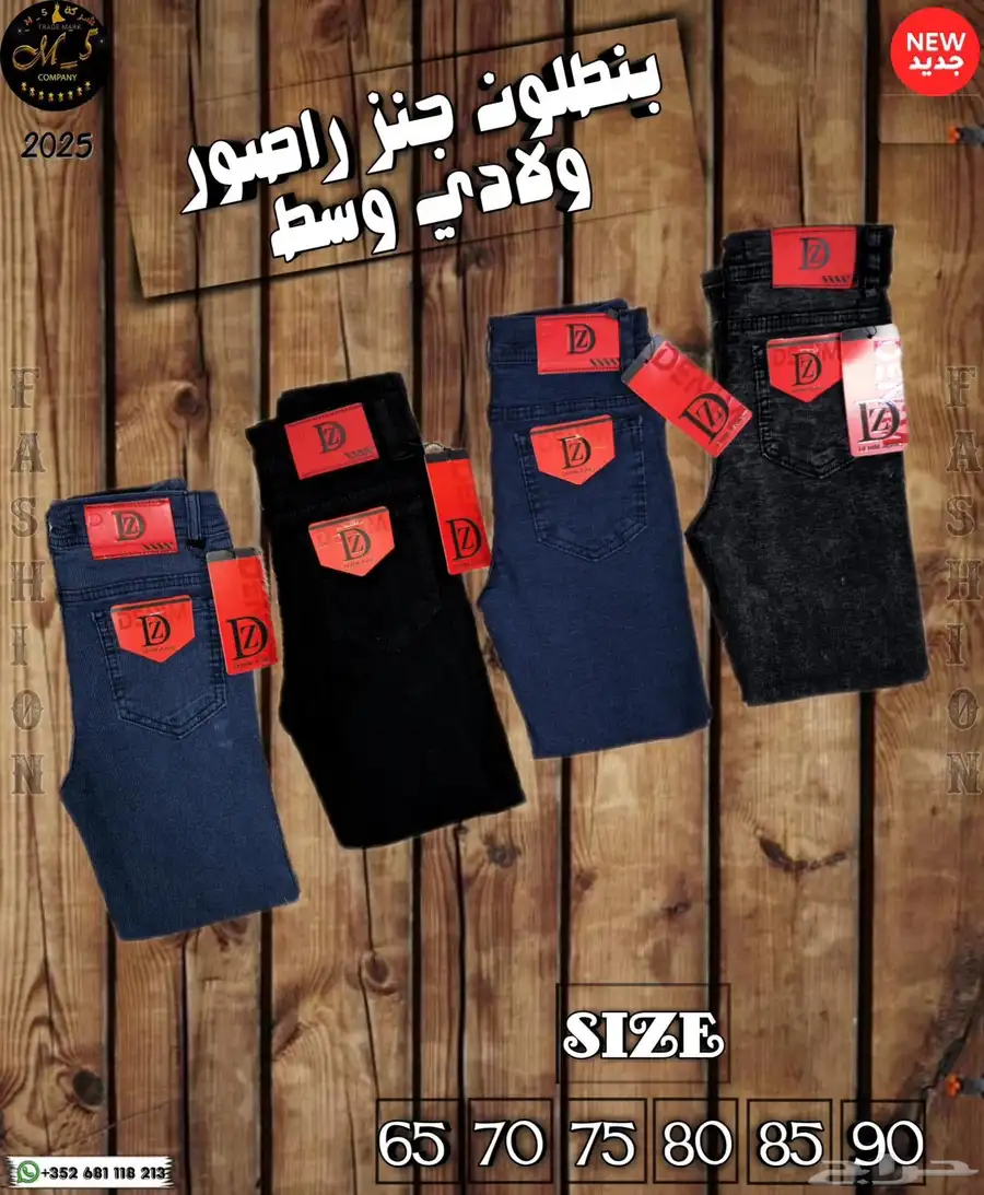 استراد ملابس بالجملة من سوريا الى المملكة العربية السعودية 19