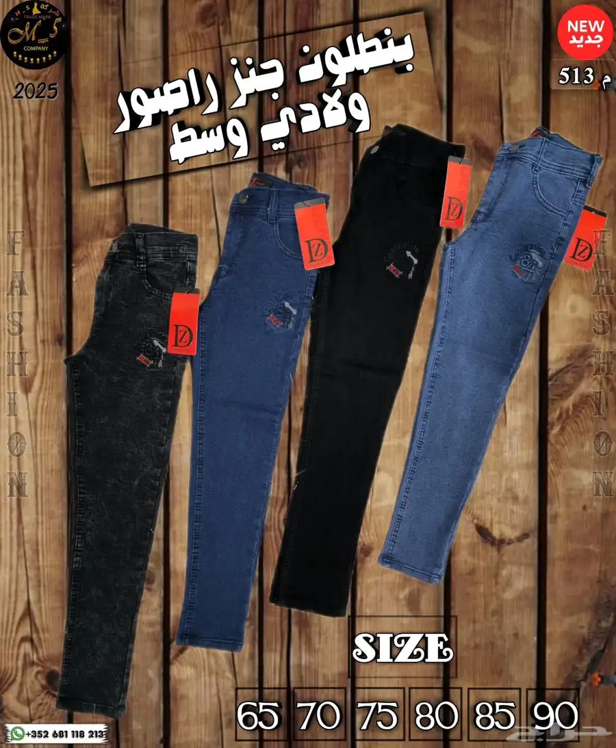 استراد ملابس بالجملة من سوريا الى المملكة العربية السعودية 24