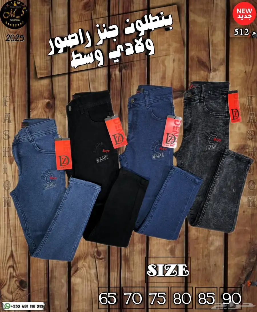استراد ملابس بالجملة من سوريا الى المملكة العربية السعودية 23