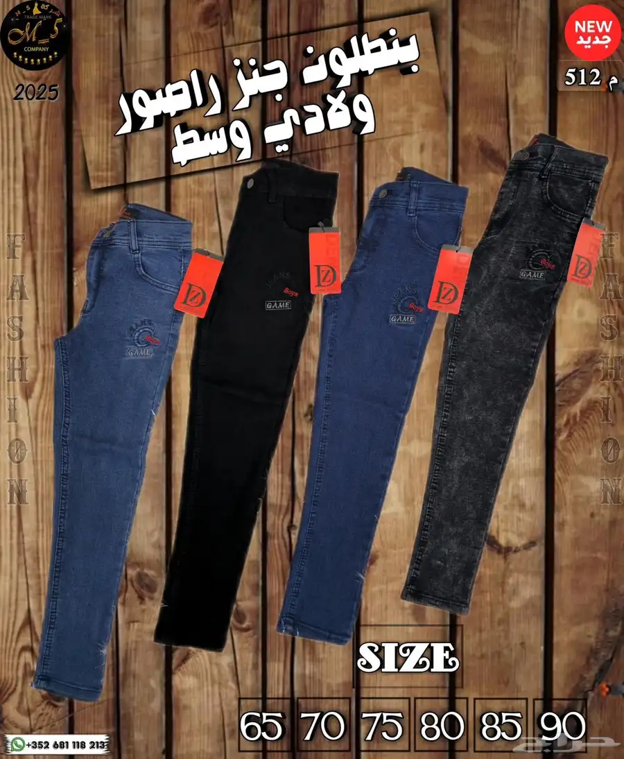 استراد ملابس بالجملة من سوريا الى المملكة العربية السعودية 20