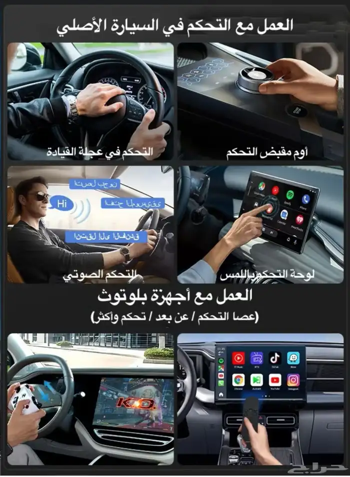 قطعة تحويل شاشة السيارة الى نظام اندريود karlinkit 4