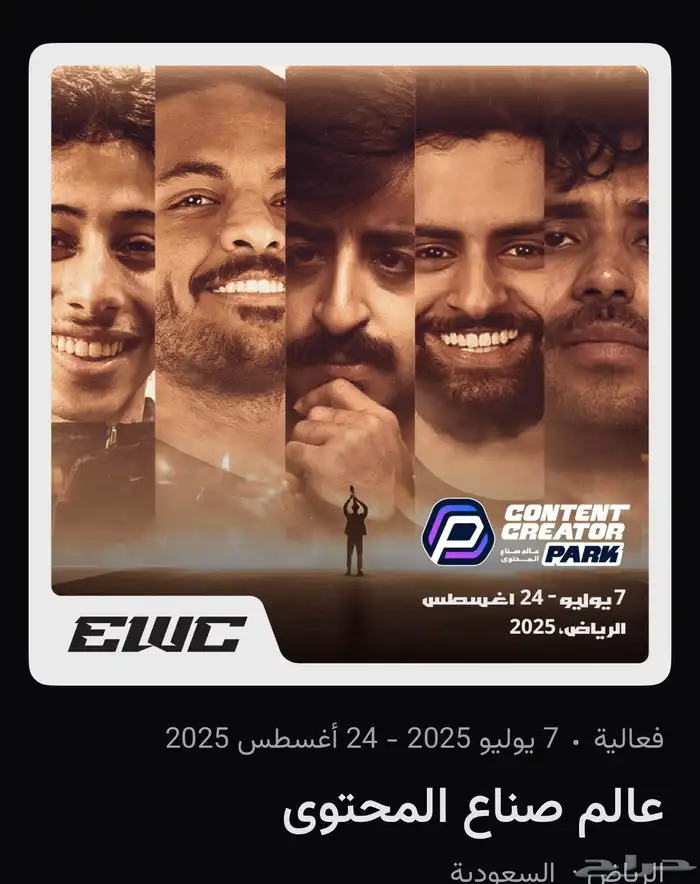 صناع المحتوى فالكون ضد تي يو 0