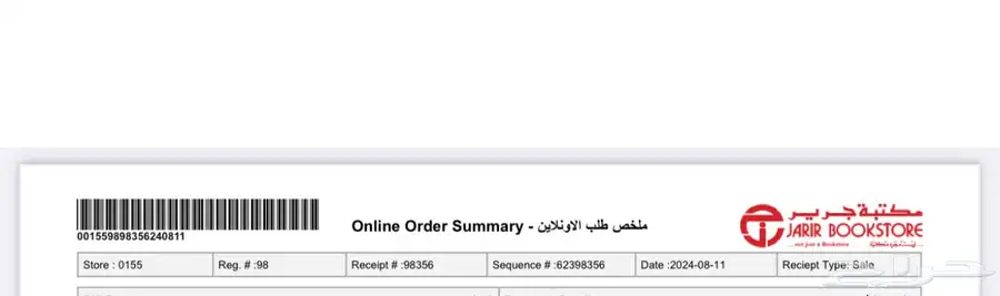 للبيع لعبة نينتيندو أوليد-سويتش أحمر وازرق مستعمل ب900 ريال 33