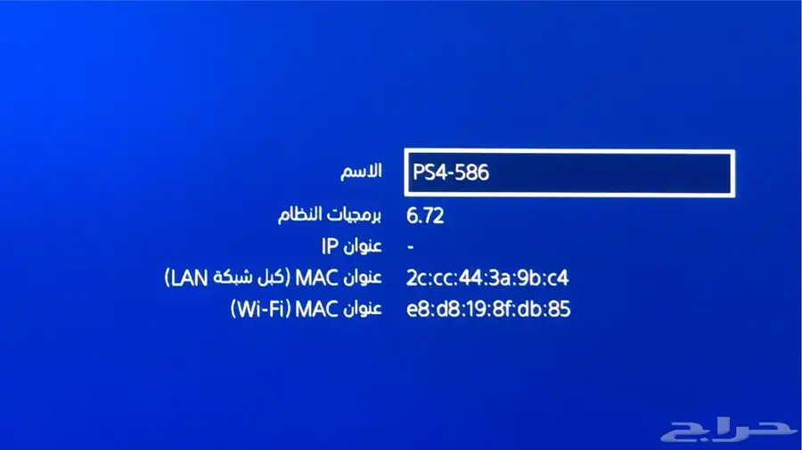 شرح حل مشاكل تعديل اجهزه سوني 2 3 4 0