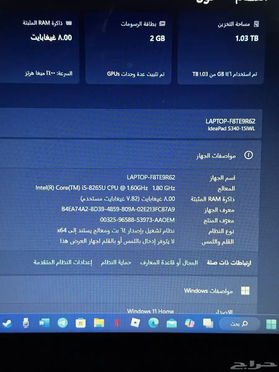 لابتوب لينوفو 1