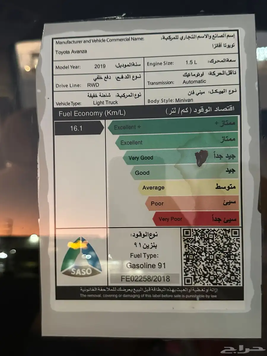افانزا 2019 8