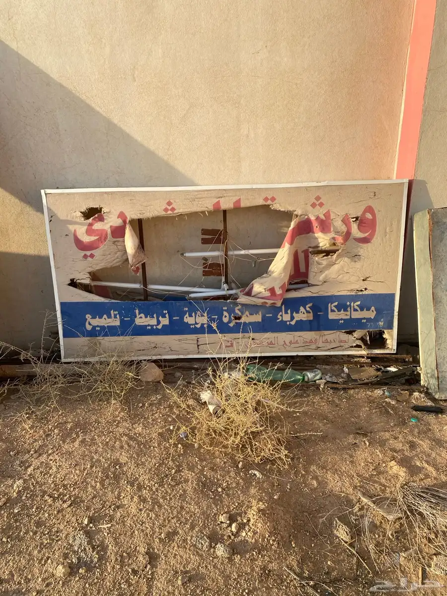 ثلاث لوحات للبيع في الجمش 0