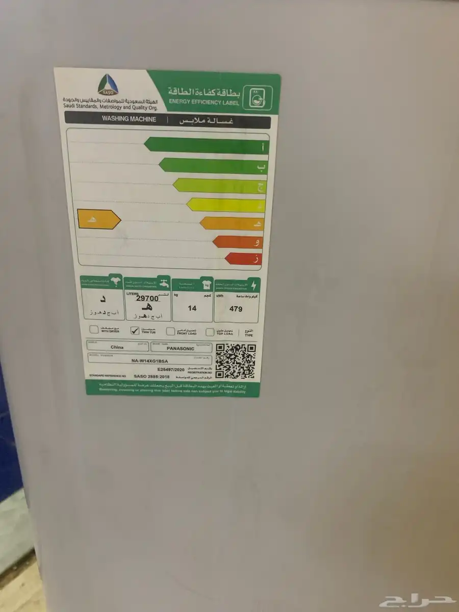 غساله حوضين باناسونيك index