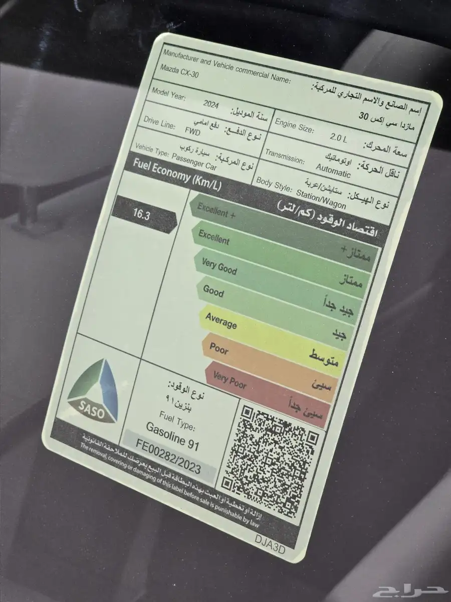 مازدا CX30 موديل 2024 بحالة ممتازة 14