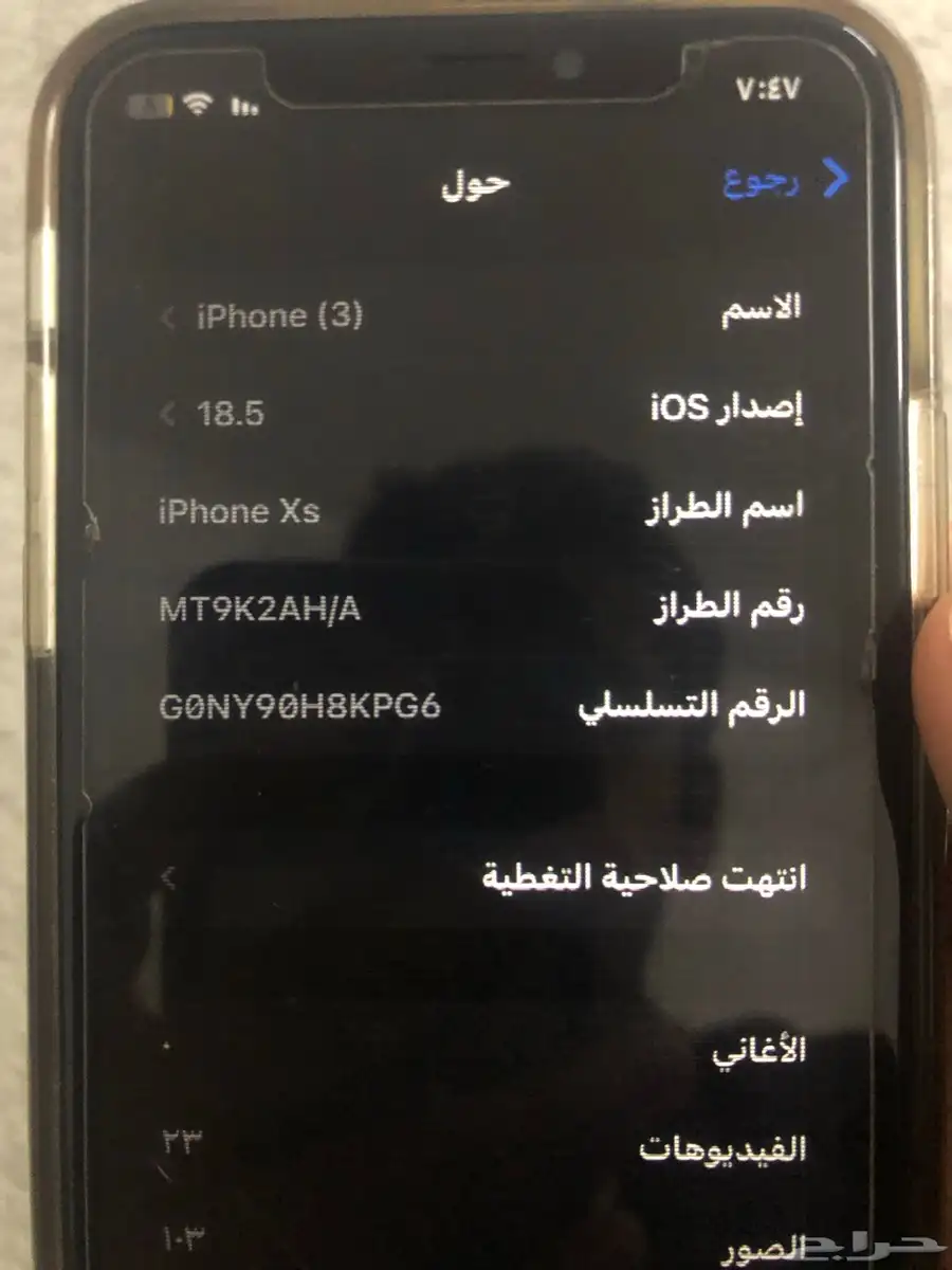 ايفون x 3