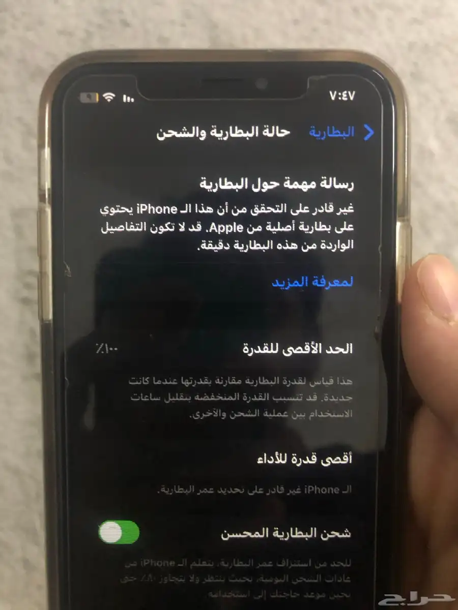 ايفون x 2