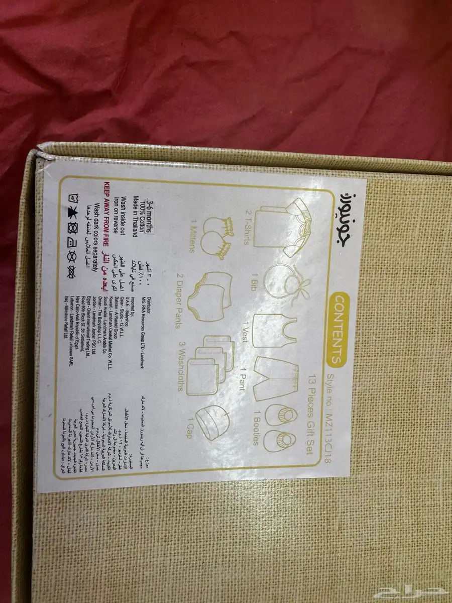 new  never used baby items 2