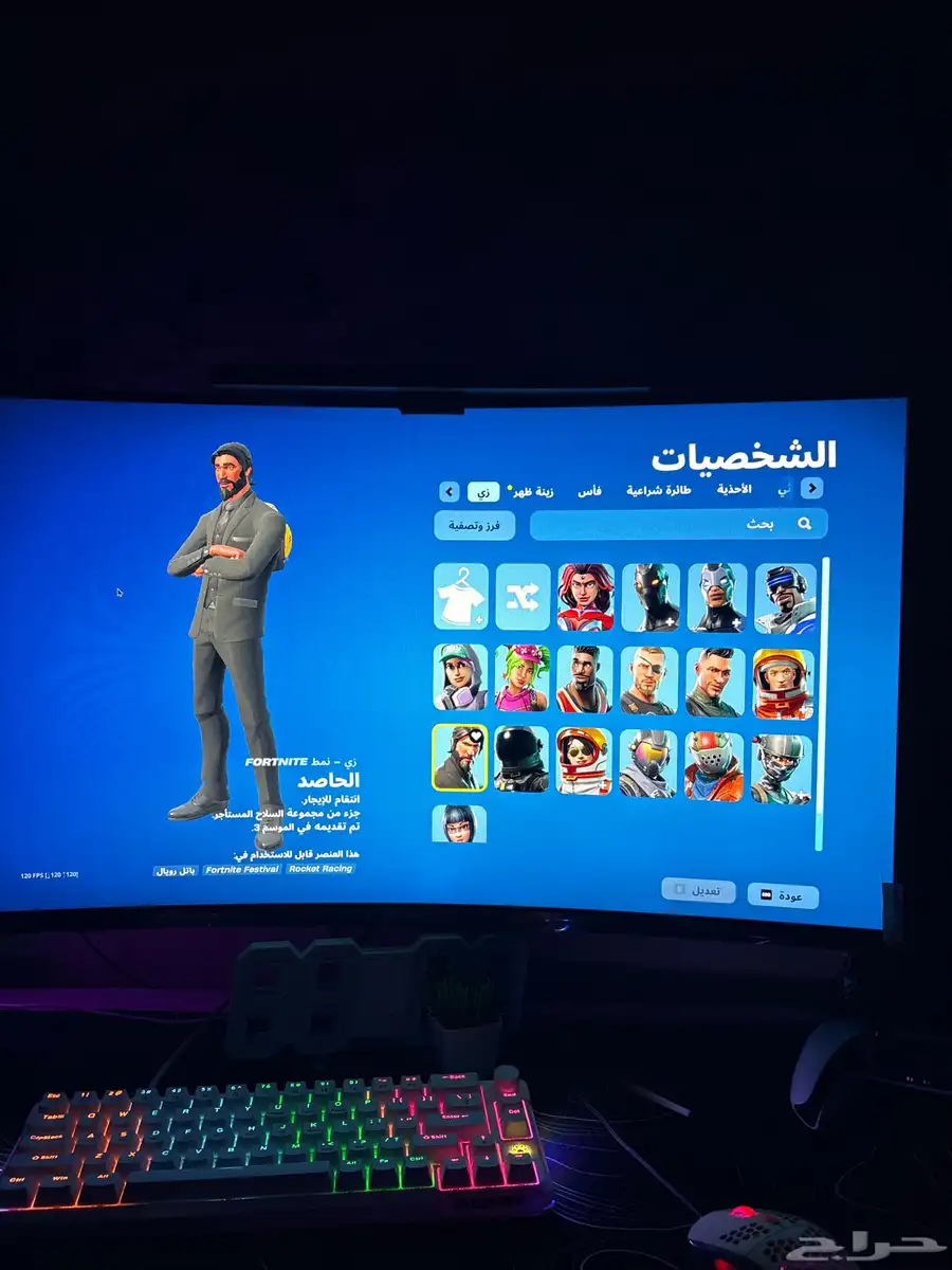 حساب فورت وايبك اساسي سيزون 3 0