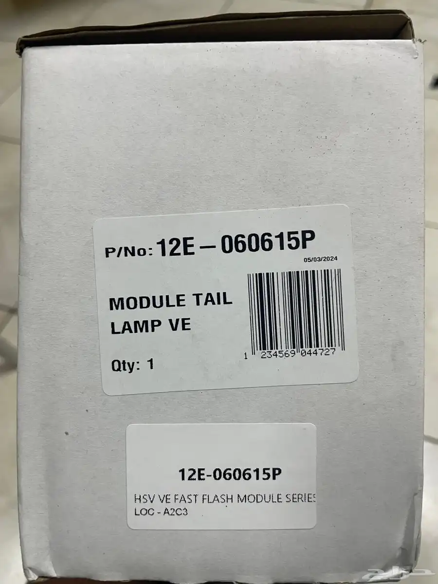 محولات اسطب CR8 HSV VE 2