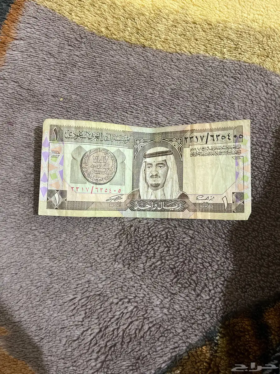 ريال الملك فهد نظيف على السوم 0