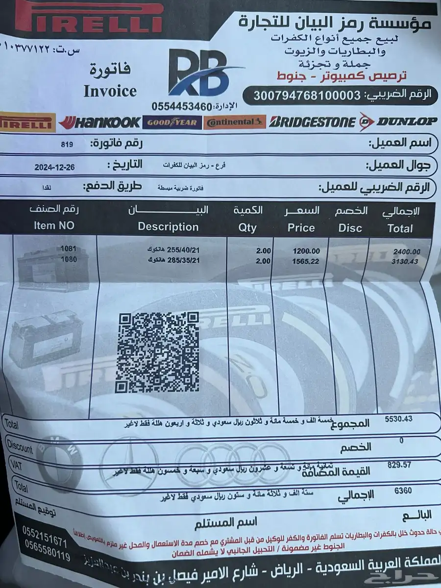 جفالي GLC 43 AMG 2022 43