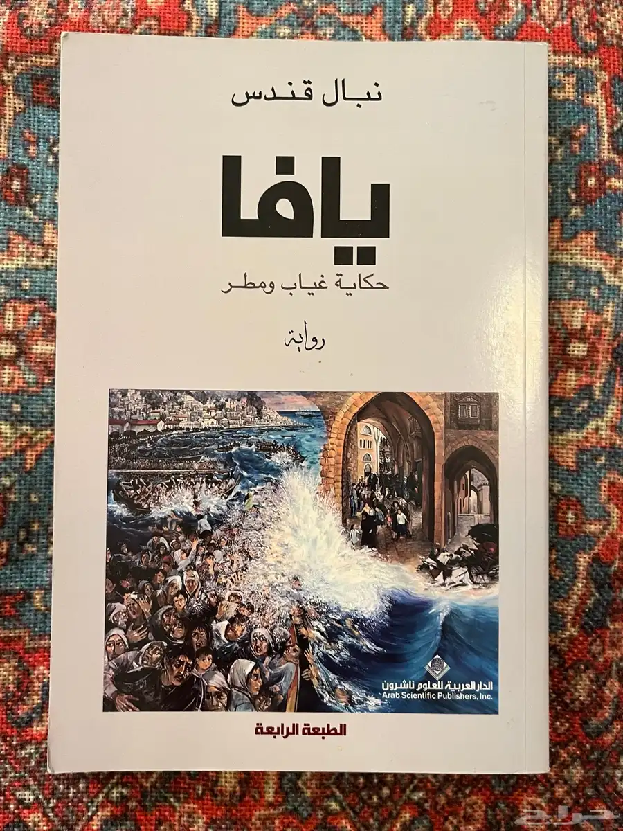 روايات للبيع ينبع 1