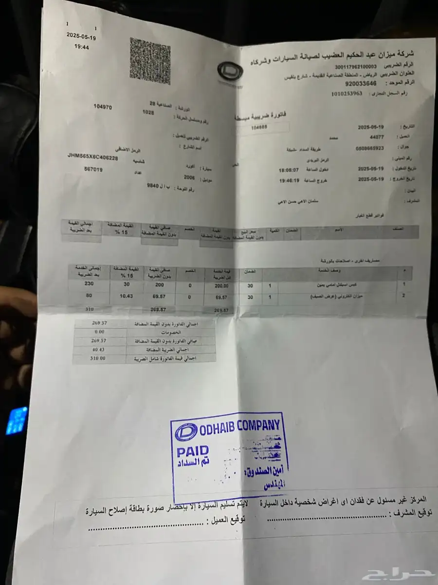 هوندا اكورد 2006 12