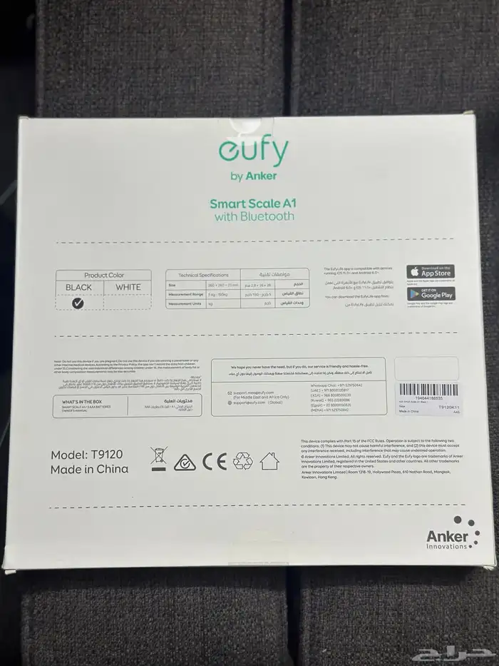 ميزان ذكي من شركة انكر 1