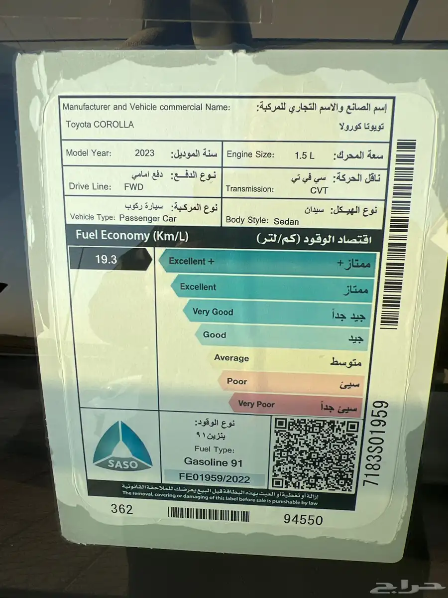 كورلا 2023 9