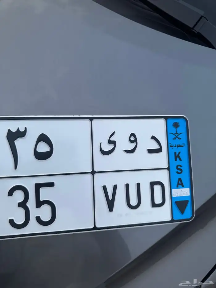 لوحه مميزه نقل 1