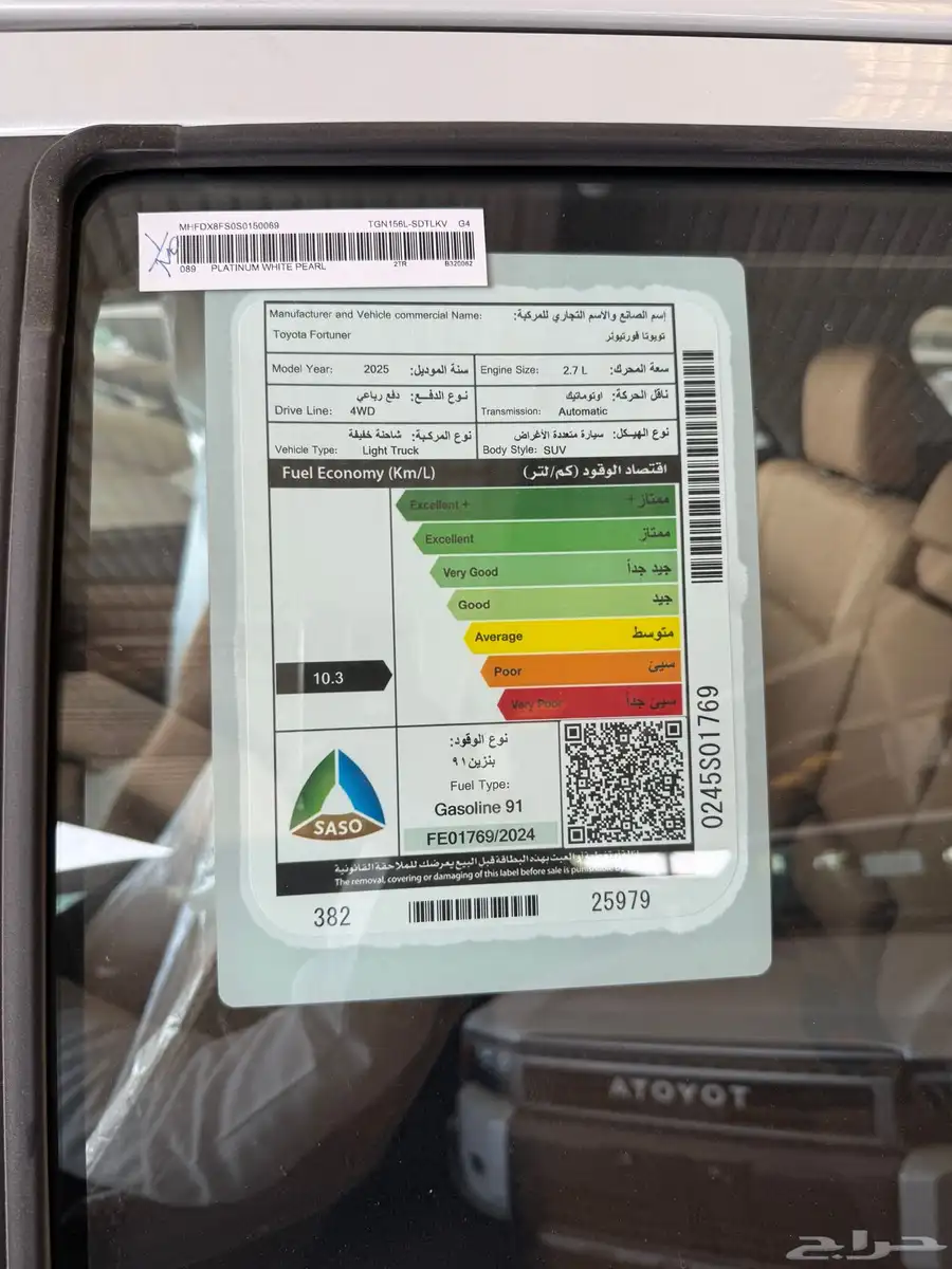 تويوتا فورشنر GX2 دبل بنزين 2025 11