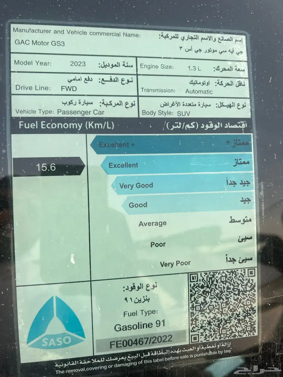 جاك gs3 2023 فل كامل مصدوم 21