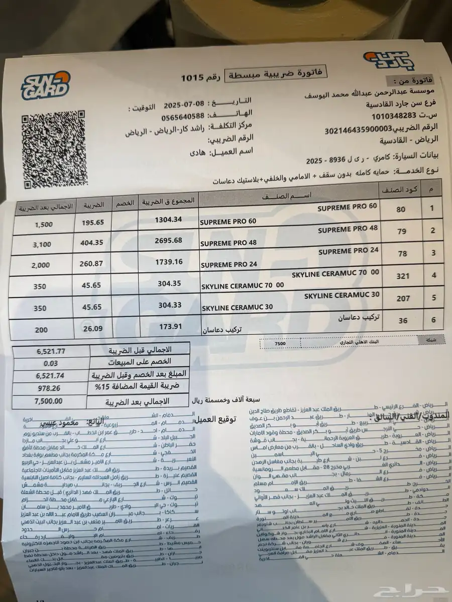 كامري لومير تيتانيوم 2025 - CAMRY LUMIERE 4