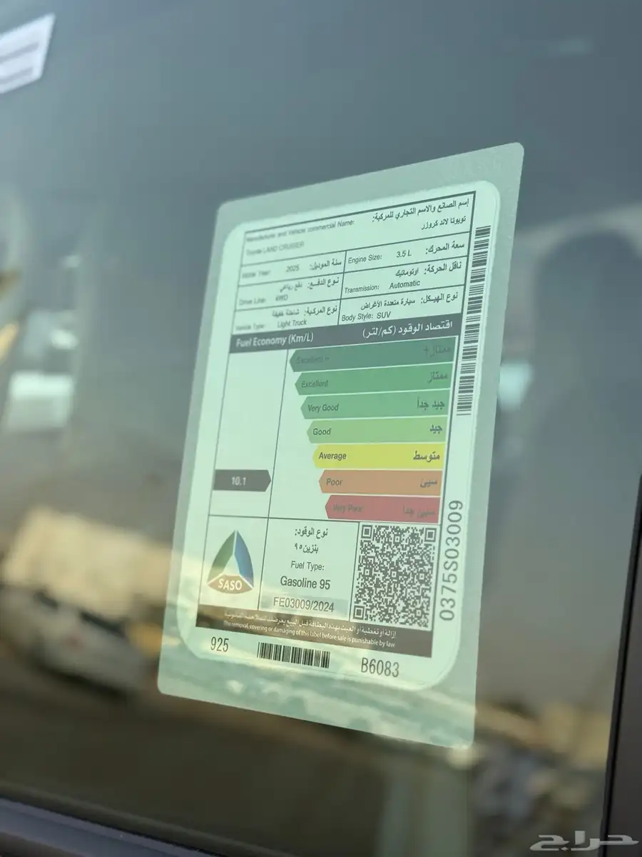تايوتا لاندكروزر 2025 GXR L1 رقم واحد 5