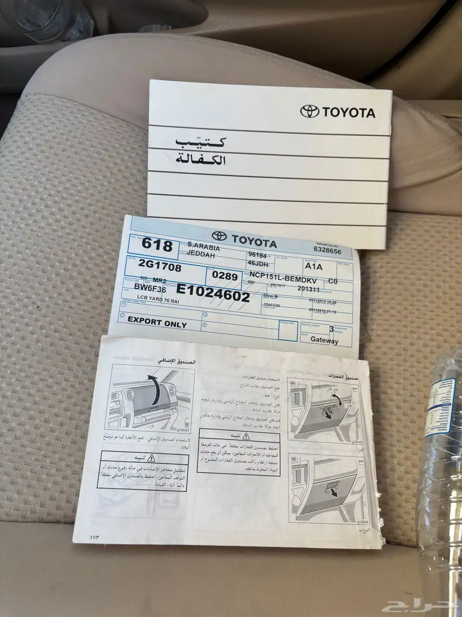 يارس 2014 14