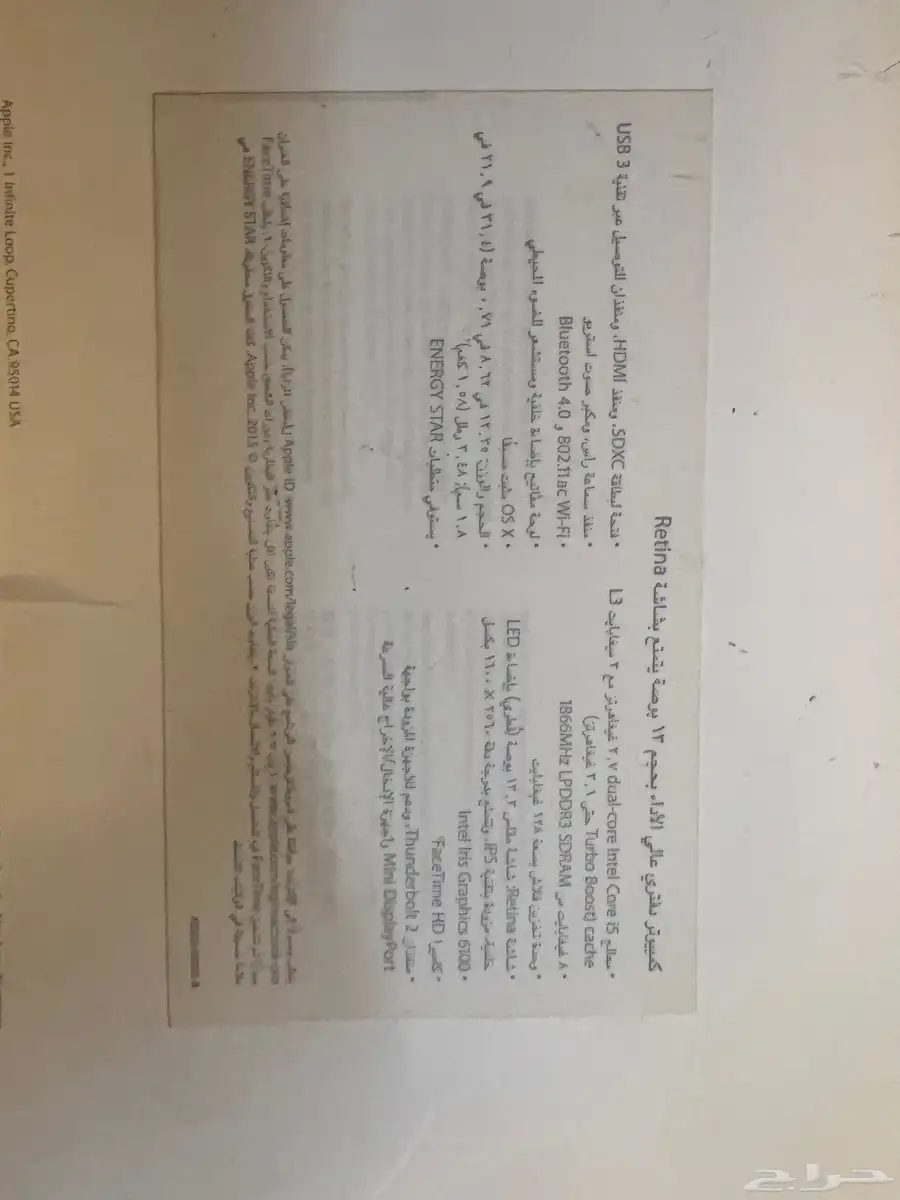 ماك بوك 7