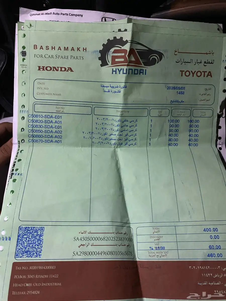 هوندا اكورد 2006 16