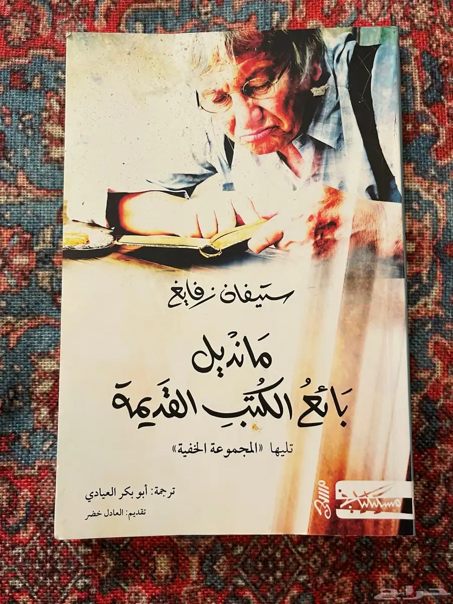 روايات للبيع ينبع 5