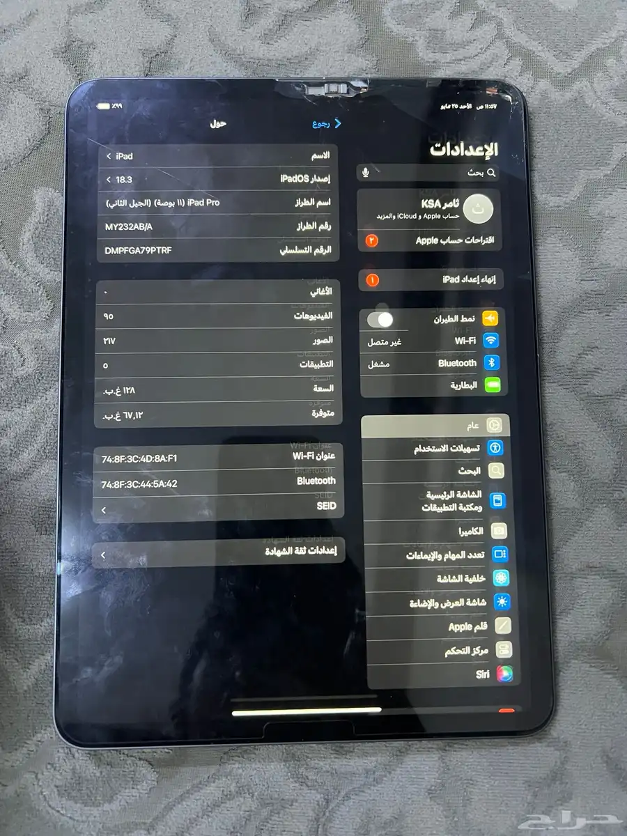 ايباد 11 برو 2
