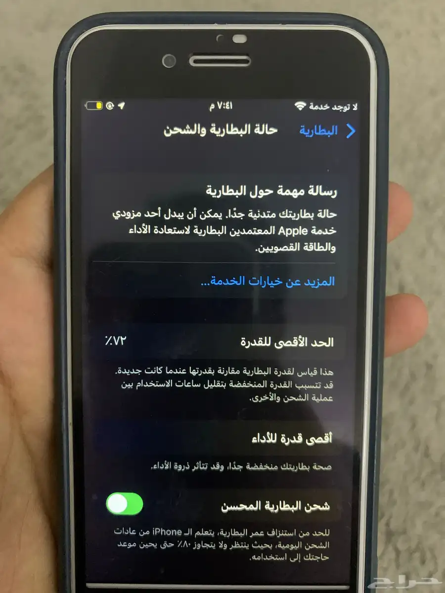 ايفون 8 3