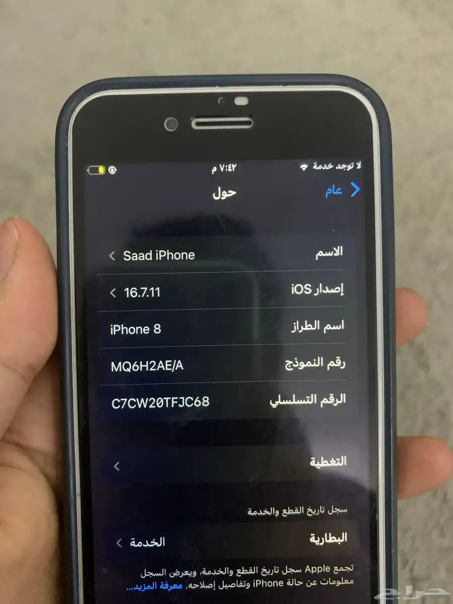 ايفون 8 4