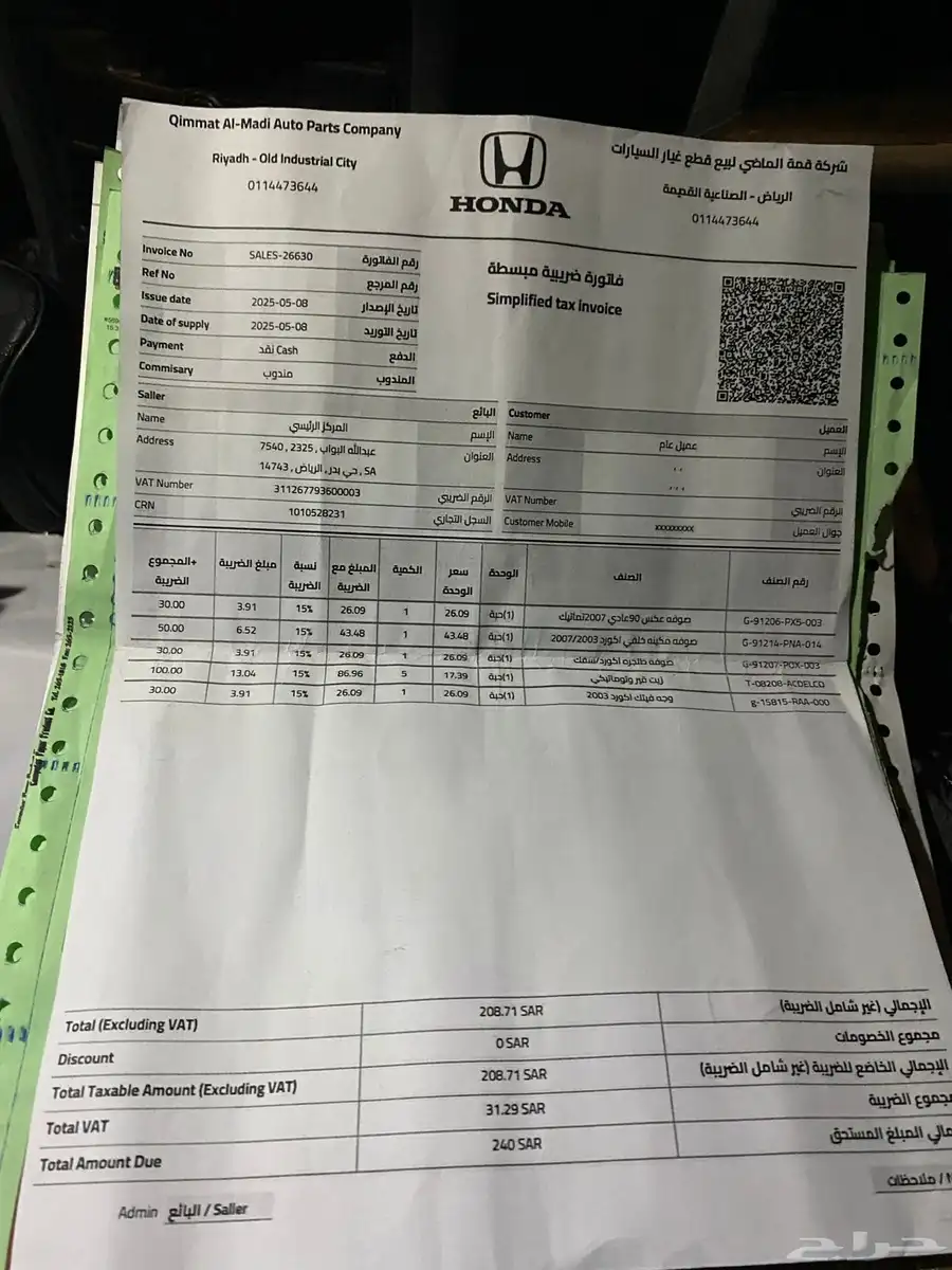 هوندا اكورد 2006 15