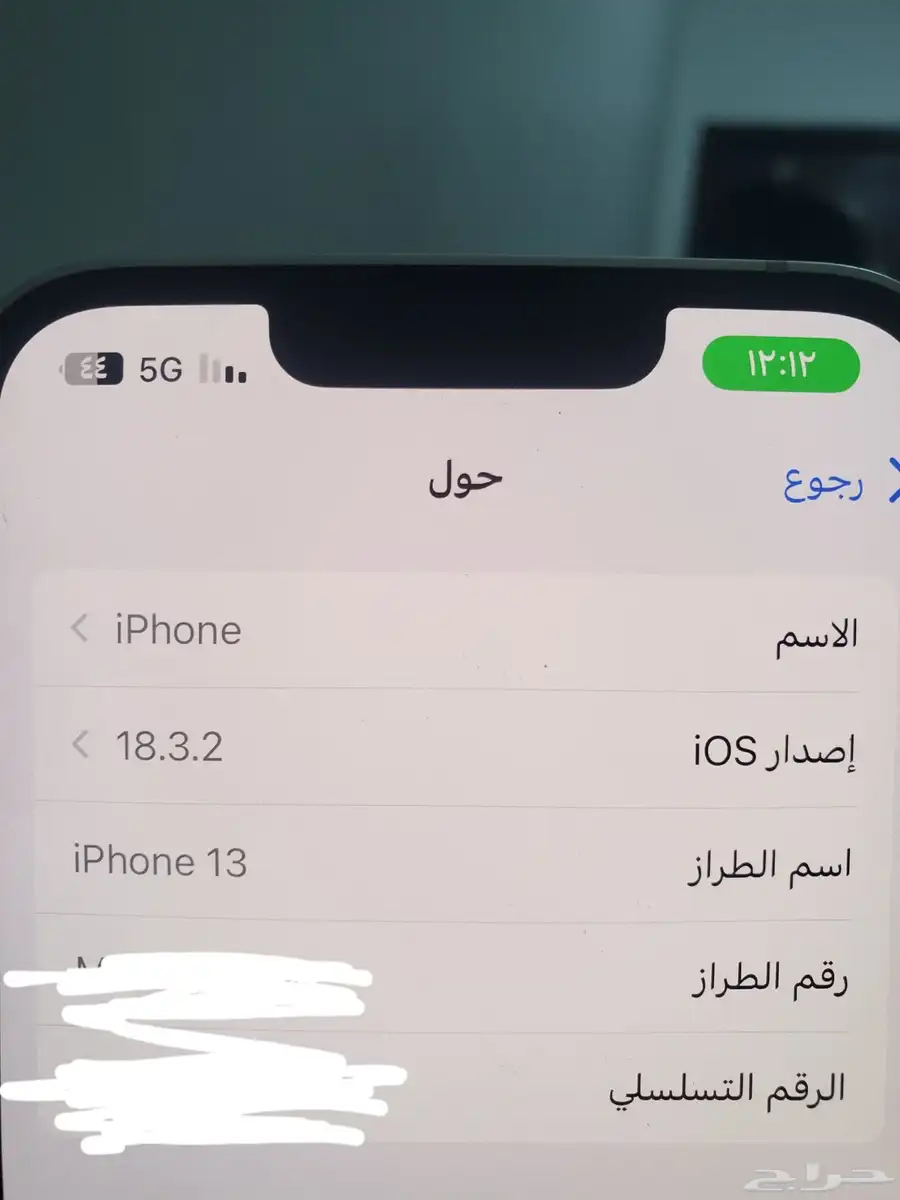 آيفون 13 ابيض 8