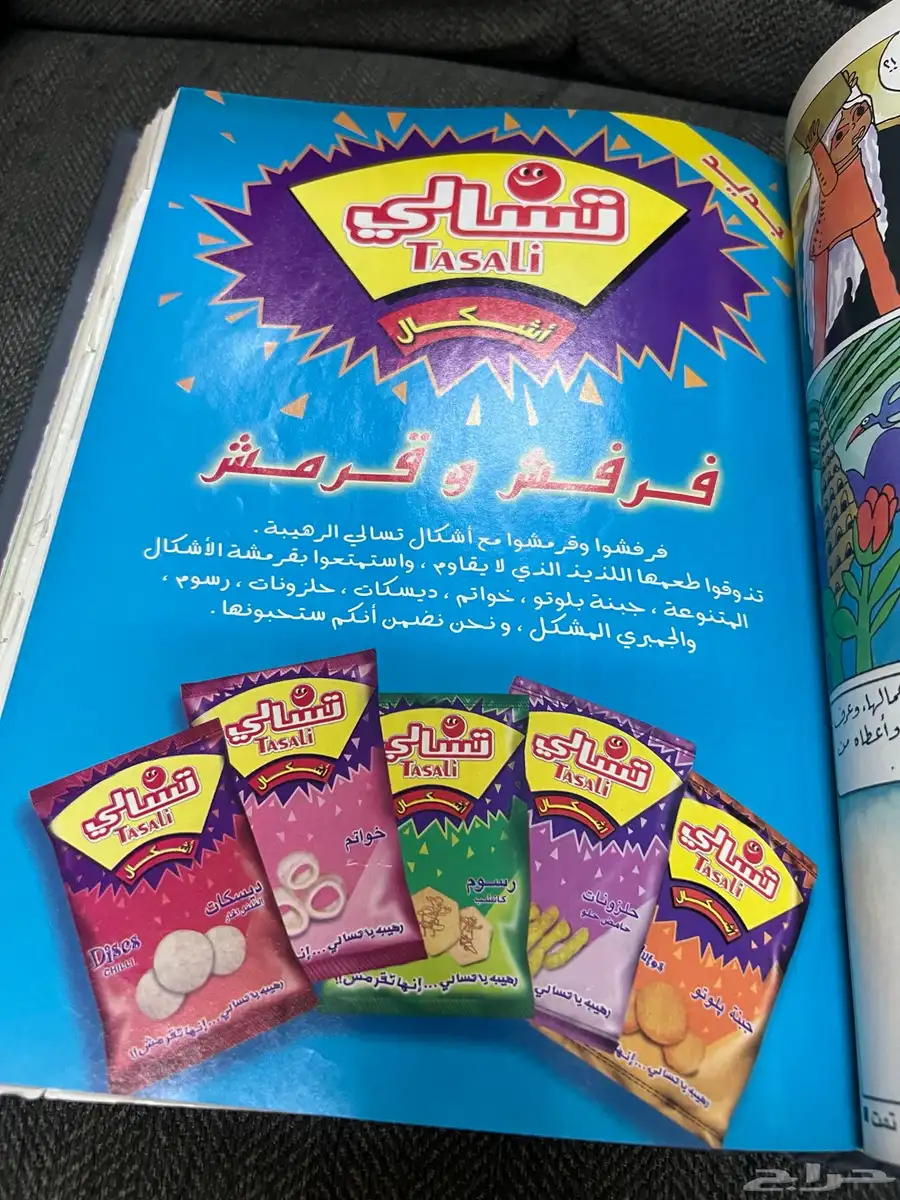 مجلد مجلة ماجد للبيع 6