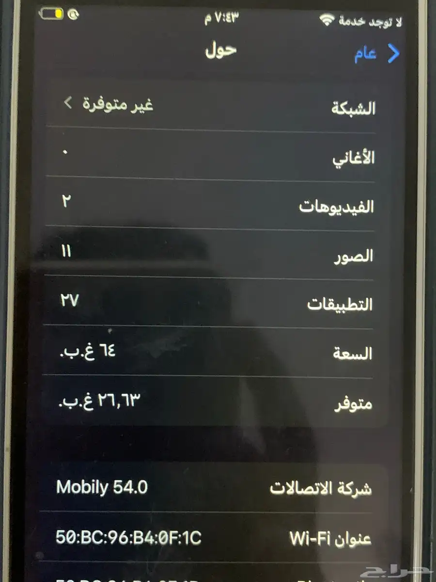 ايفون 8 5