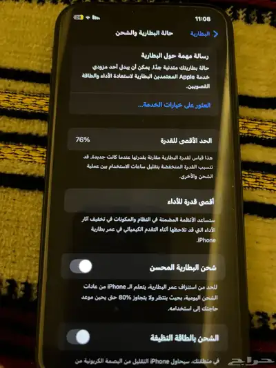 ايفون 11 2