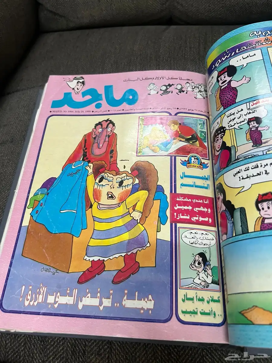 مجلد مجلة ماجد للبيع 8