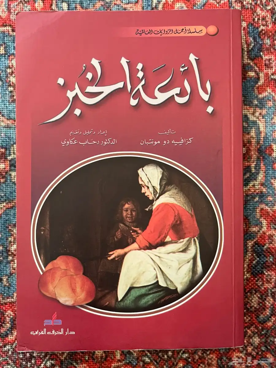 روايات للبيع ينبع 3