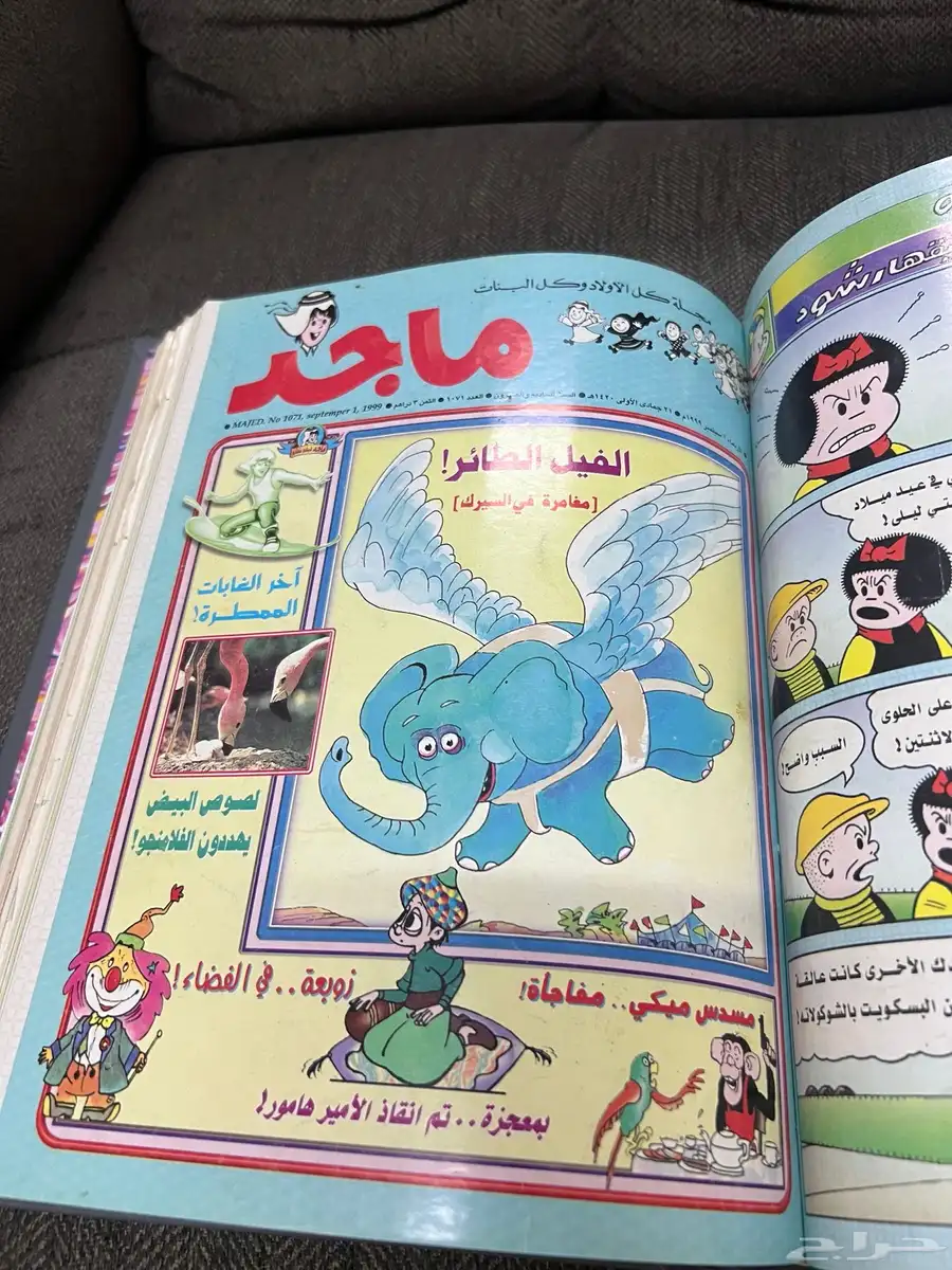 مجلد مجلة ماجد للبيع 7