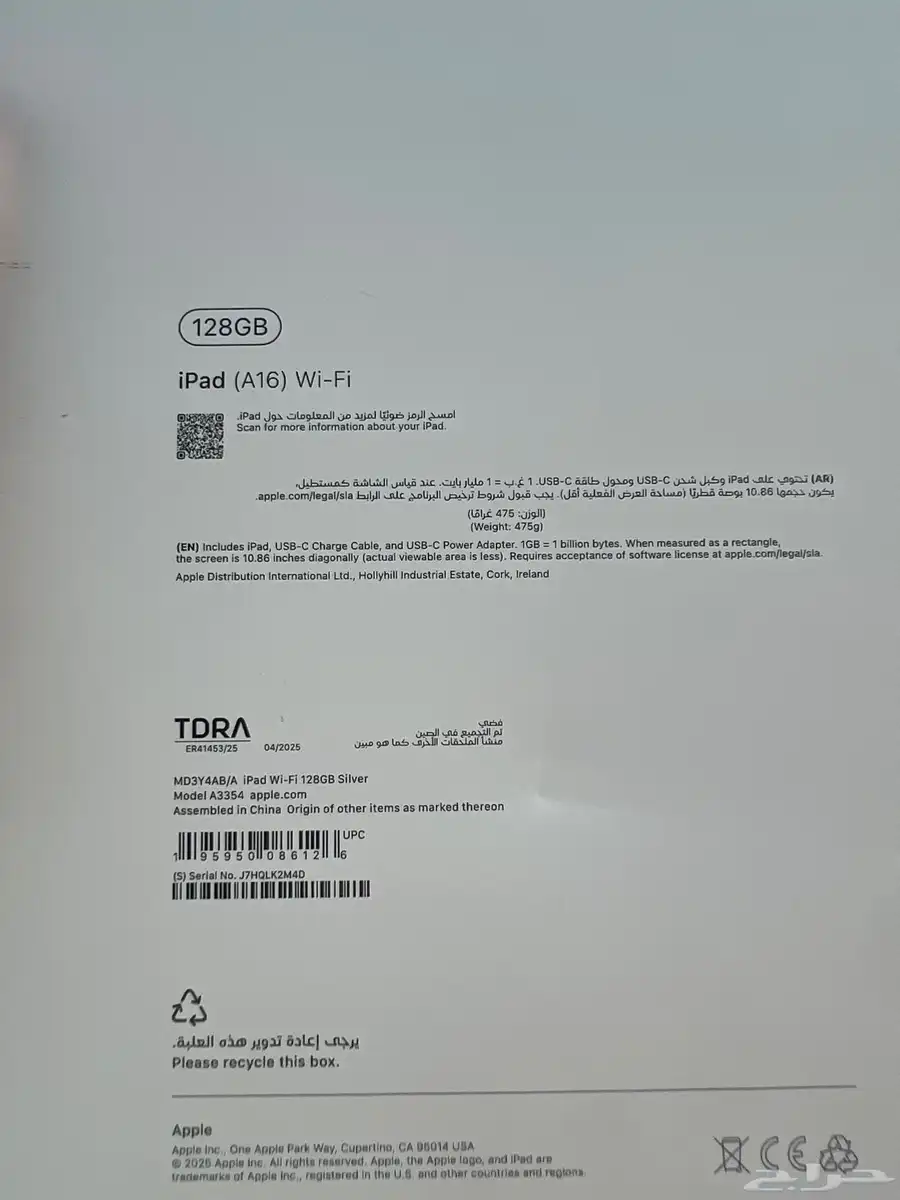 ايباد A16 128GB 0