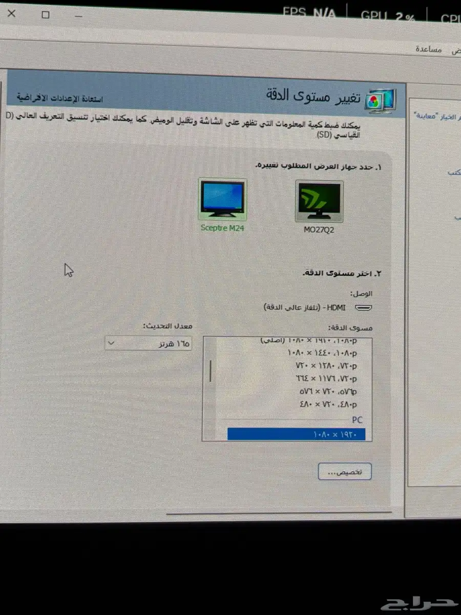 شاشة قيمينق 165هرتز فل اتش دي مافيه شي 8