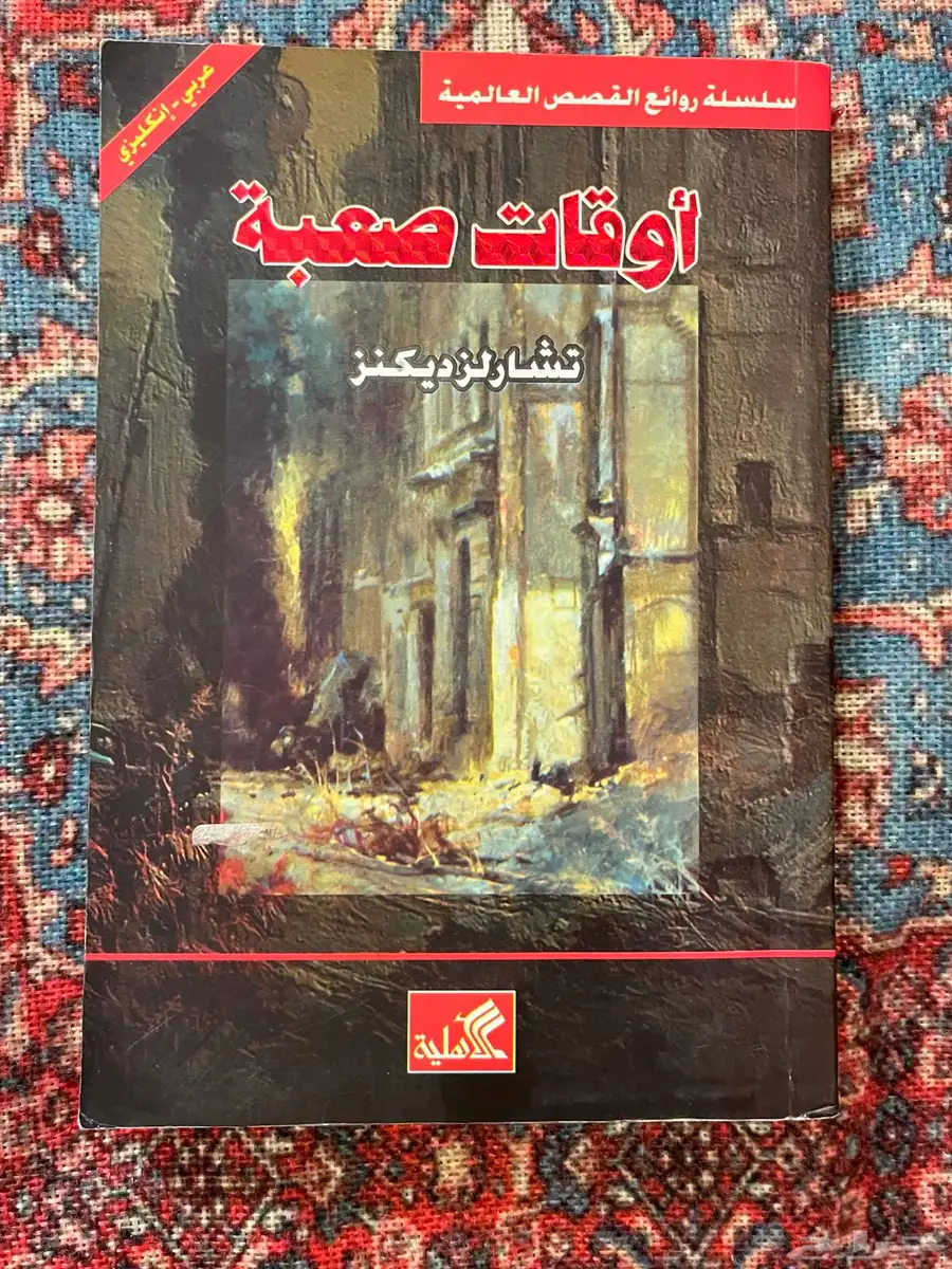 روايات للبيع ينبع 2