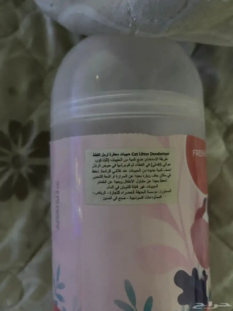 أغراض عنايه قطط للبيع 4